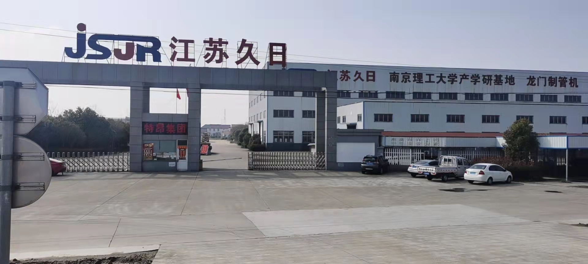 厂容厂貌