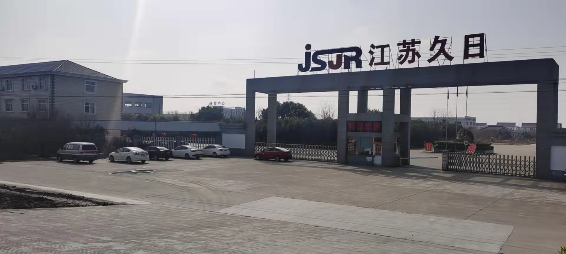 厂容厂貌